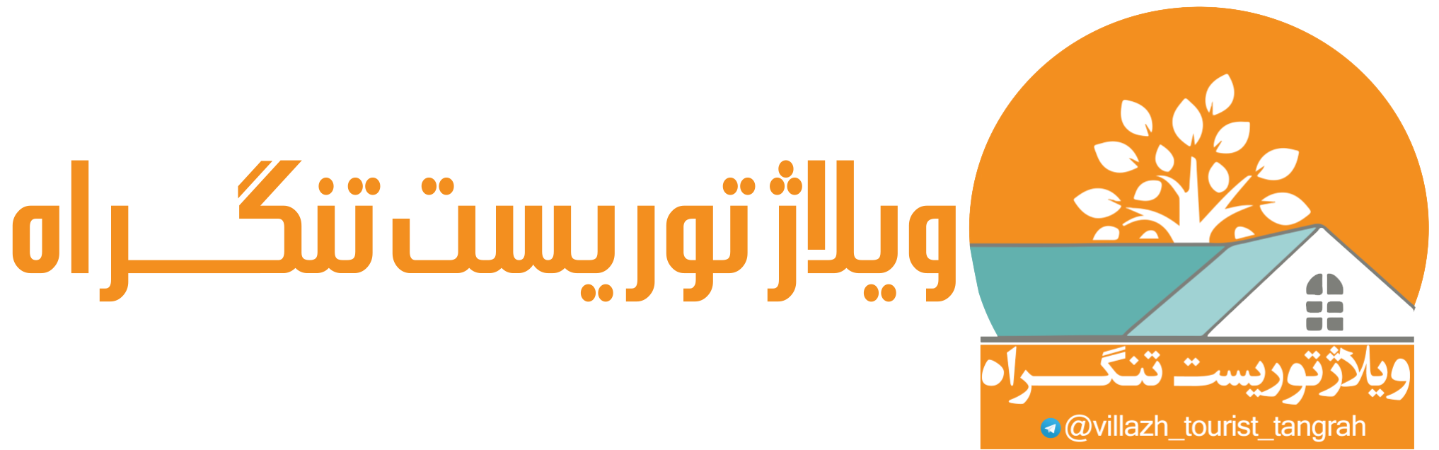 تنگراه
